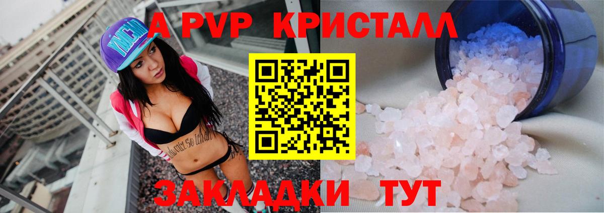 Alpha PVP VHQ Апшеронск