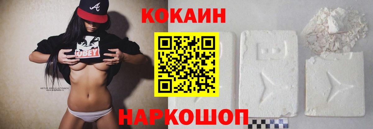 COCAIN Эквадор Апшеронск
