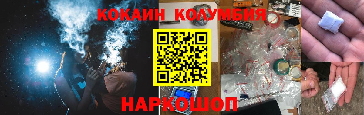 КОКАИН  Вход с VPN  Апшеронск  КОКАИН Колумбийский 