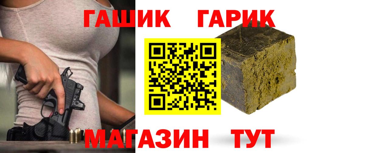Апшеронск  ГАШИШ  Вход с VPN  Гашиш гарик  Гашиш hashish 