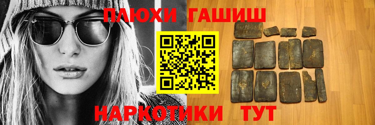 ГАШИШ хэш Апшеронск