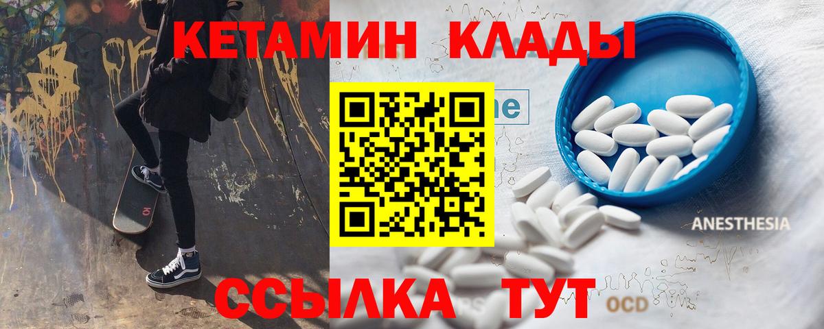 КЕТАМИН VHQ Апшеронск