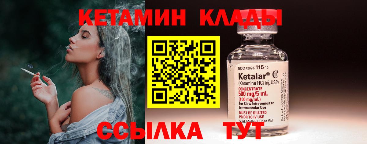 КЕТАМИН ketamine  Кетамин ketamine  Вход с VPN  Апшеронск 