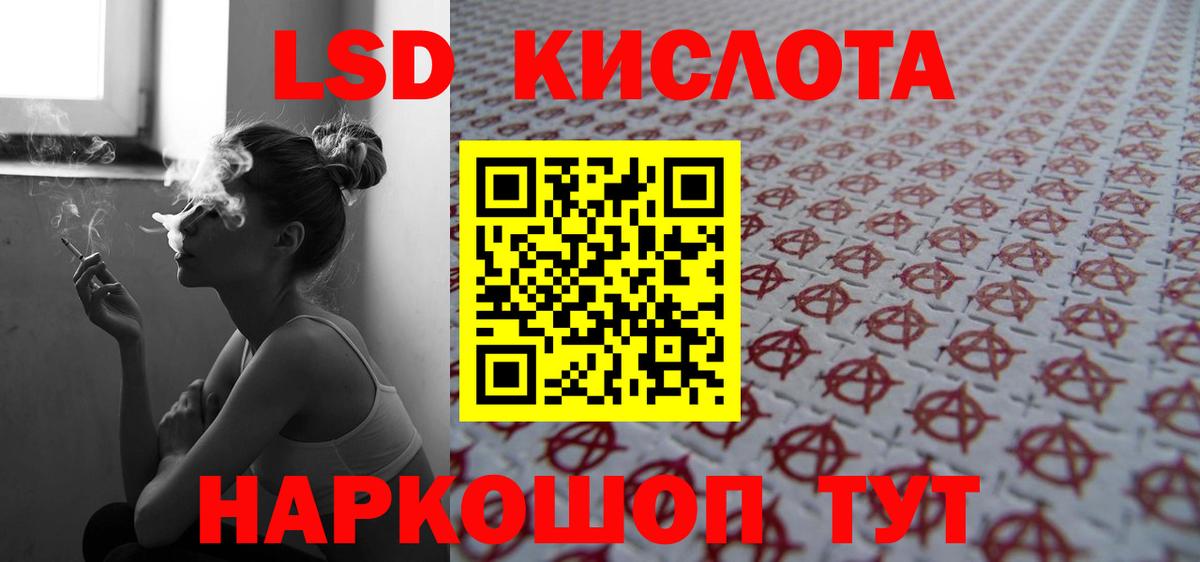 LSD-25 экстази ecstasy  Лсд 25 экстази кислота  Вход с VPN  Лсд 25 экстази  Апшеронск 