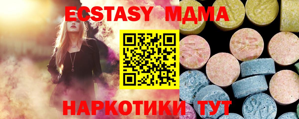 МДМА молли Апшеронск