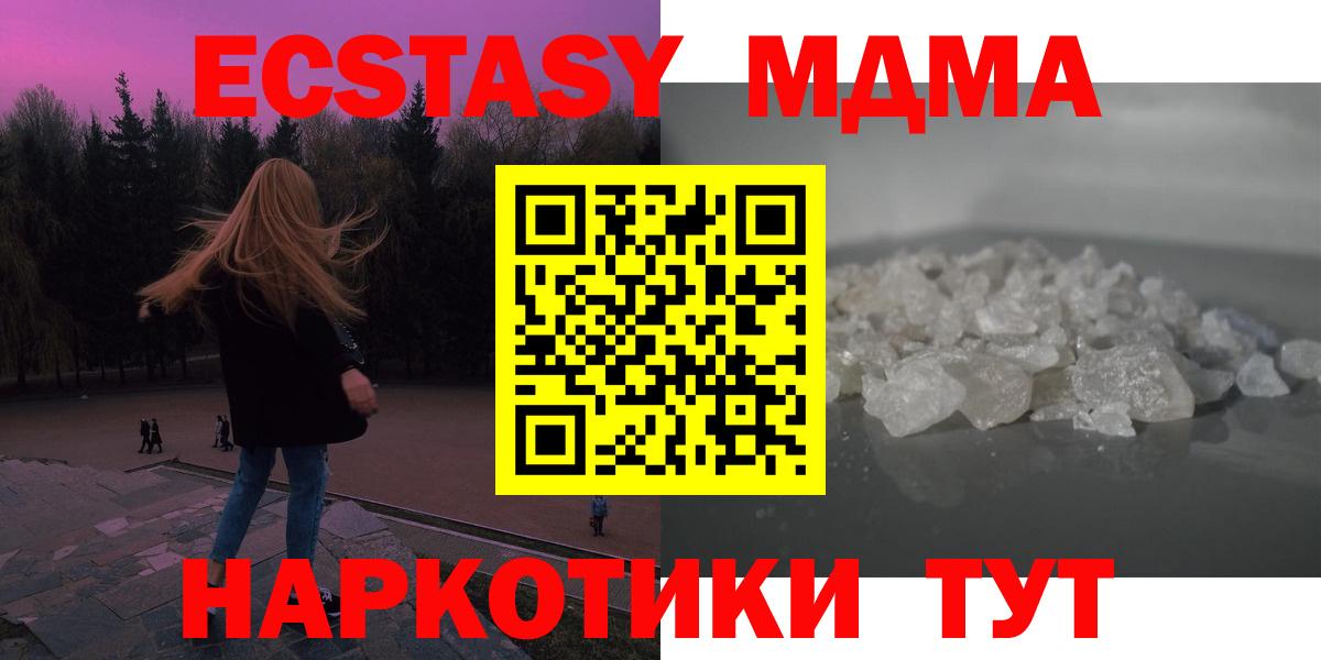 Апшеронск  МДМА VHQ  МДМА  Вход с VPN 