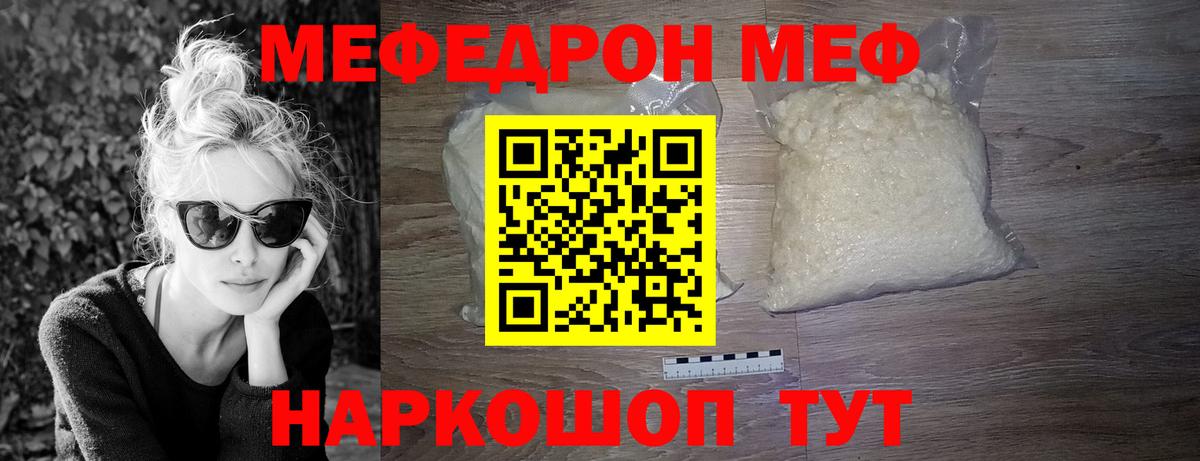 МЕФ Апшеронск