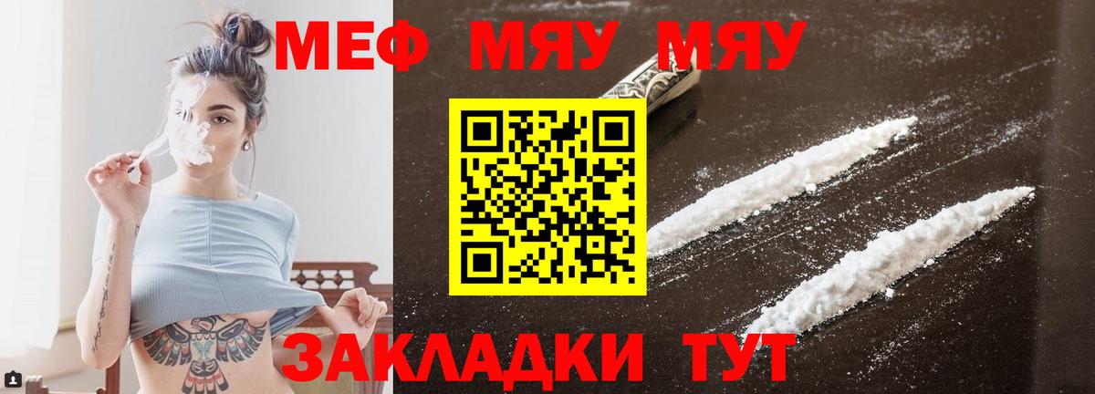 Мефедрон  МЯУ-МЯУ мука  Мефедрон мука  Вход с VPN  Апшеронск 