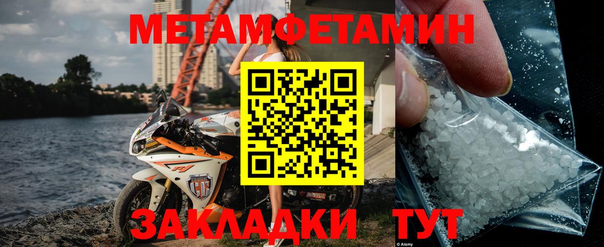 МЕТАМФЕТАМИН витя Апшеронск