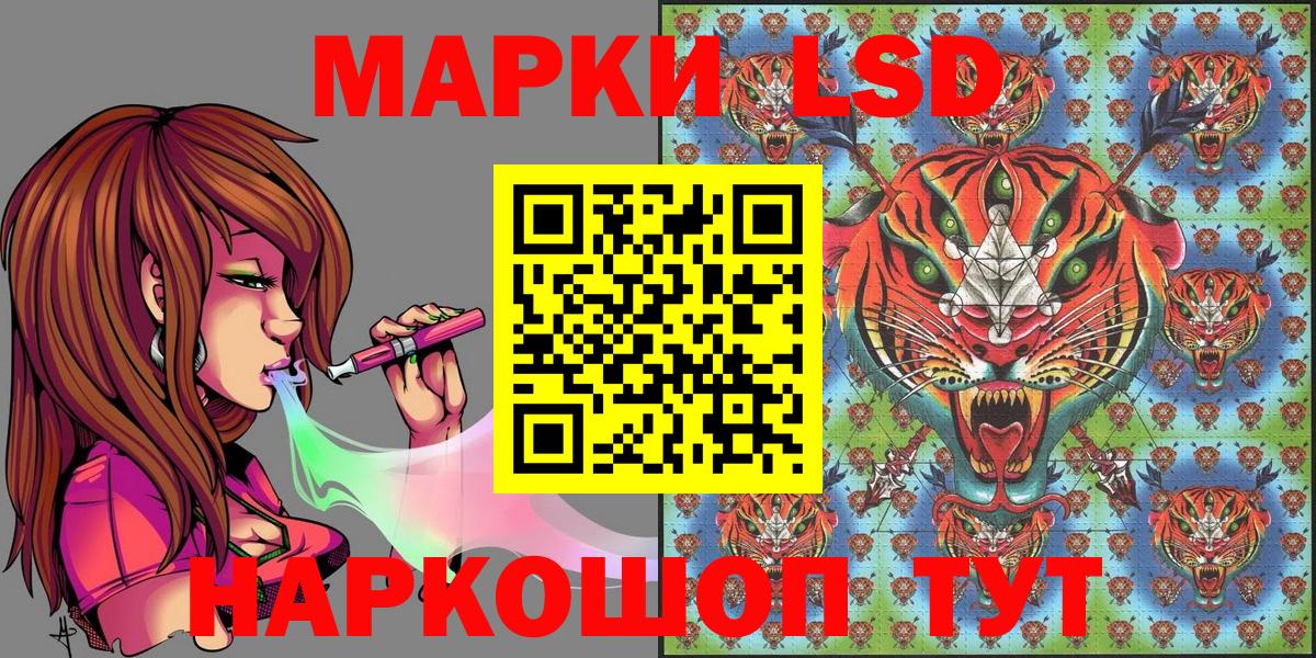 Марки N-bome 1,8мг Апшеронск