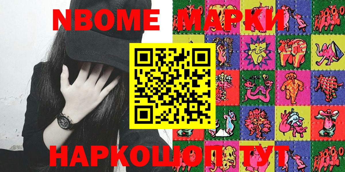 Марки NBOMe  Вход с VPN  Апшеронск  Марки NBOMe 1,5мг 