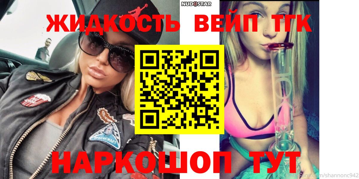 ТГК вейп с тгк  Дистиллят ТГК Wax  Вход с VPN  Апшеронск 